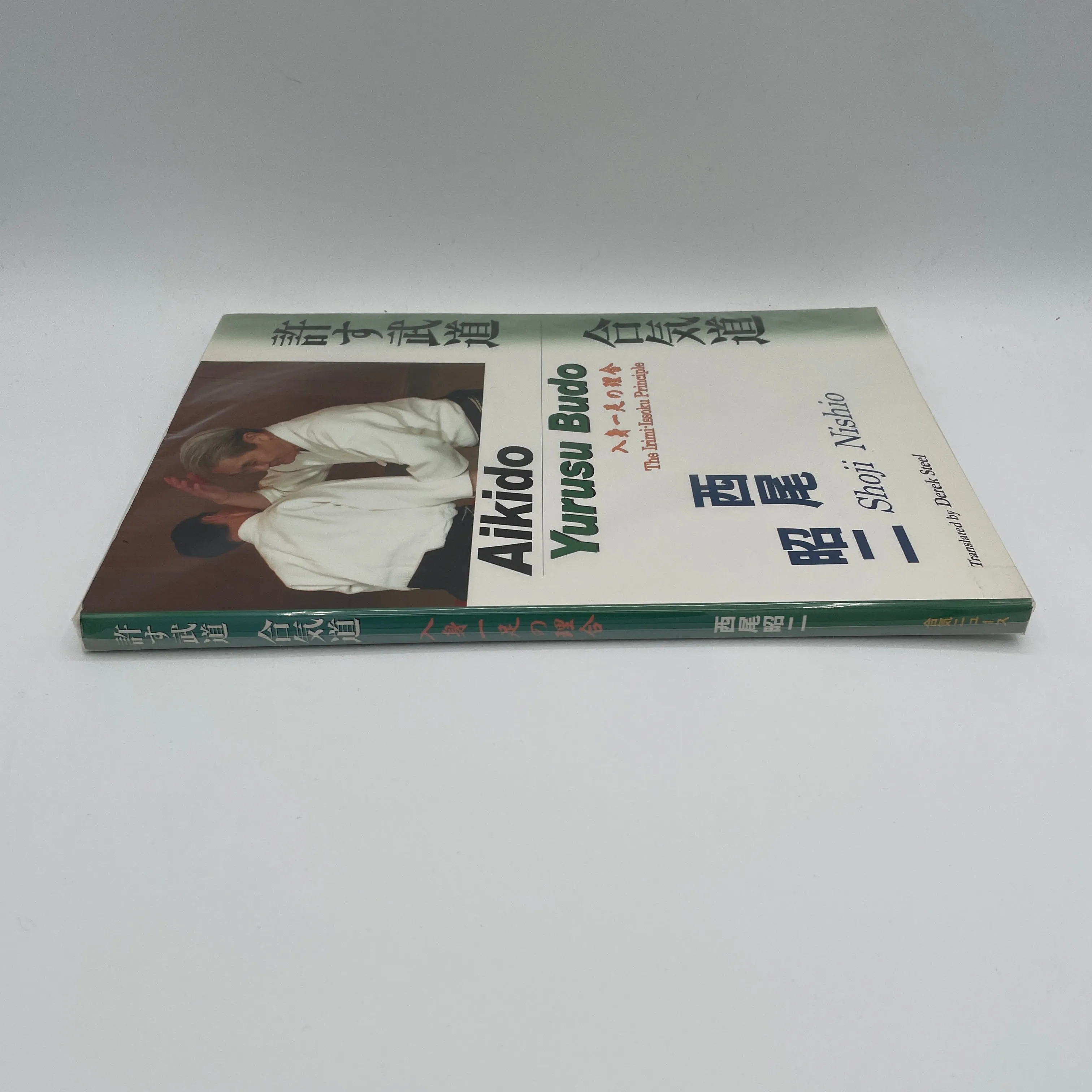 Aikido Yurusu Budo: The Irimi Issoku Principle Book by Shoji Nishio (Preowned)